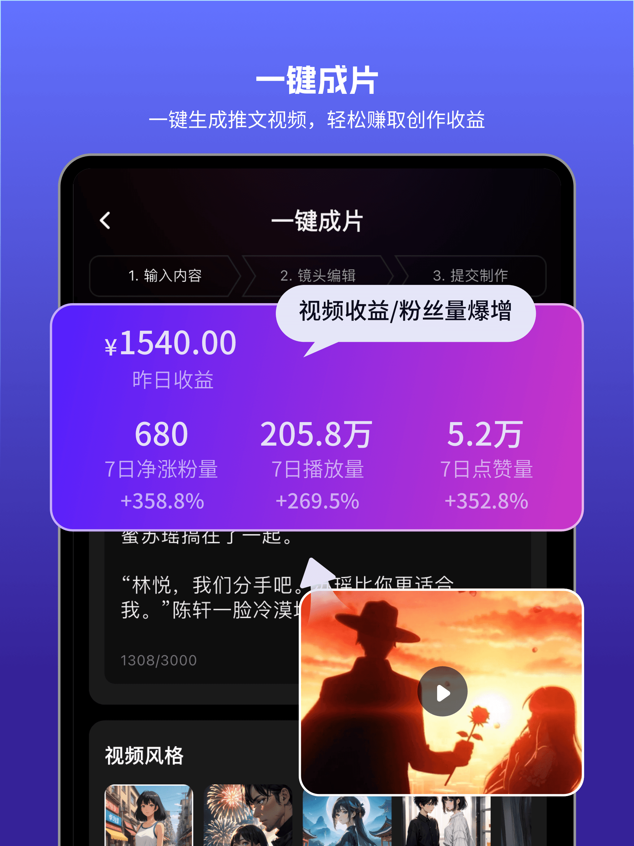 美趣AI-AI视频&照片跳舞&一键成片&数字分身