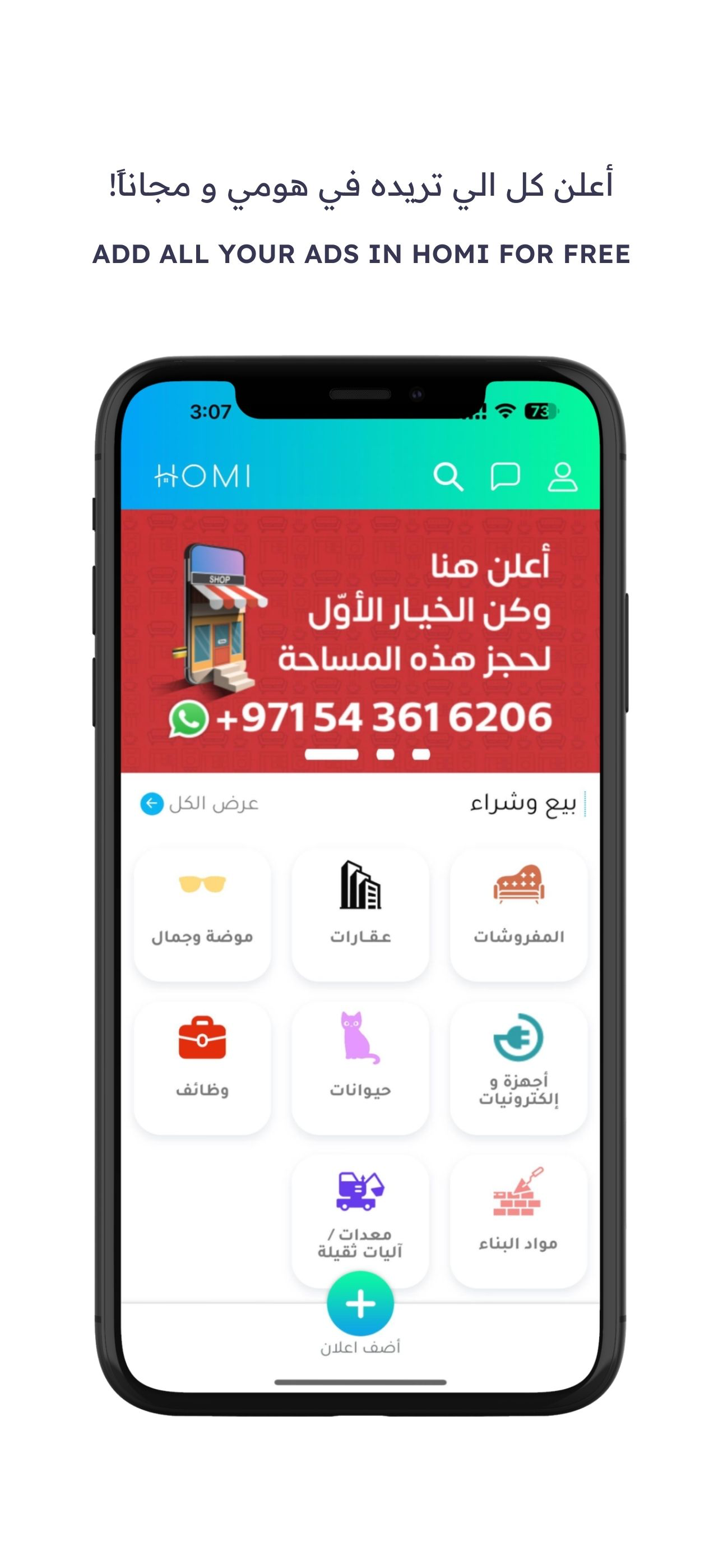Homi: used furniture