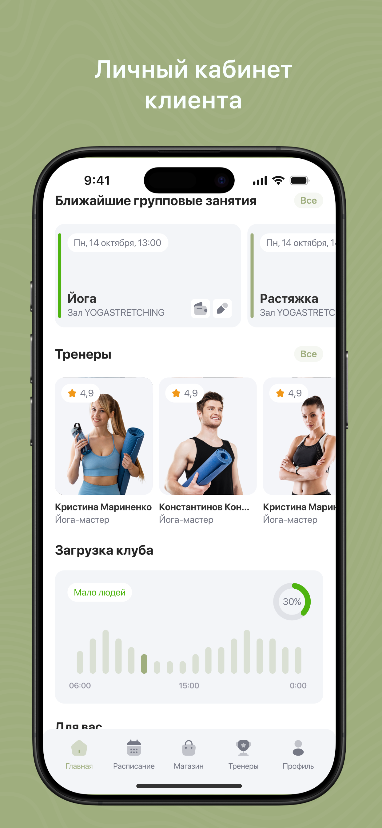 Green studio