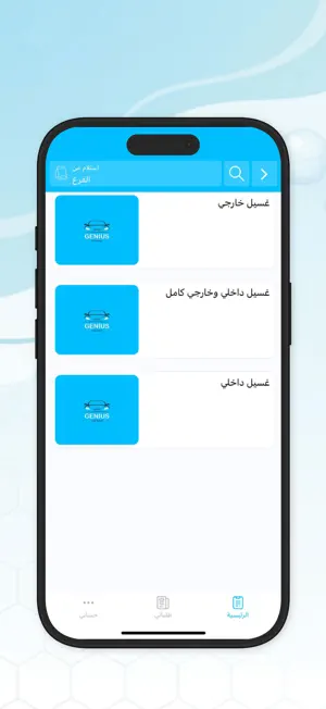 جينيوس | Genius screenshot 1