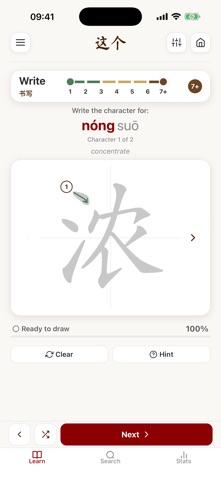 zhege iPhone screenshot