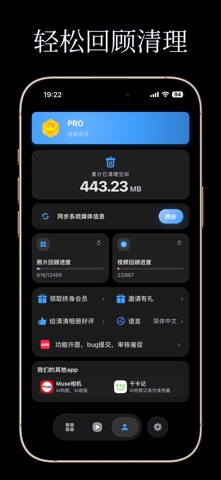 清清相册-相册整理助手,照片清理管家,手机相册清理工具 screenshot