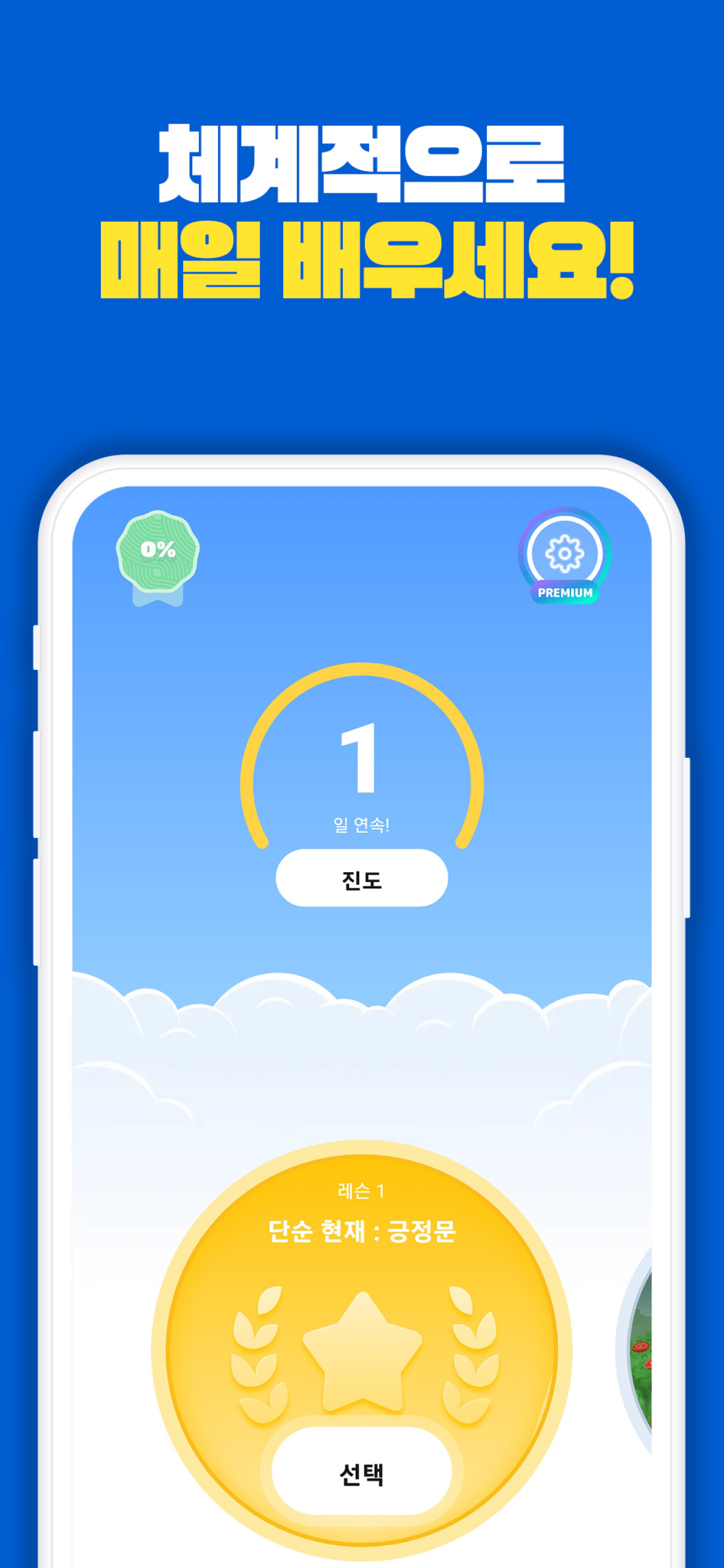심플러(Simpler) – 쉽고 빠른 영어학습