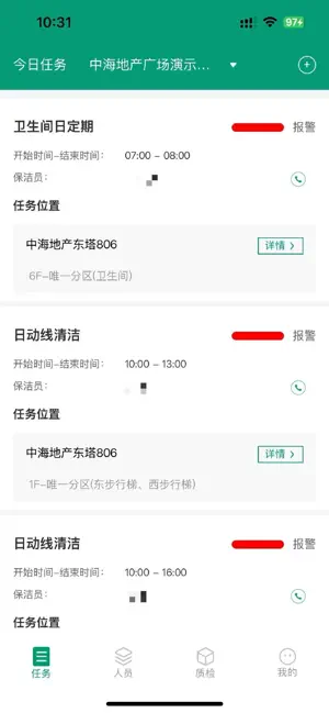 叮叮清洁商户 screenshot 1