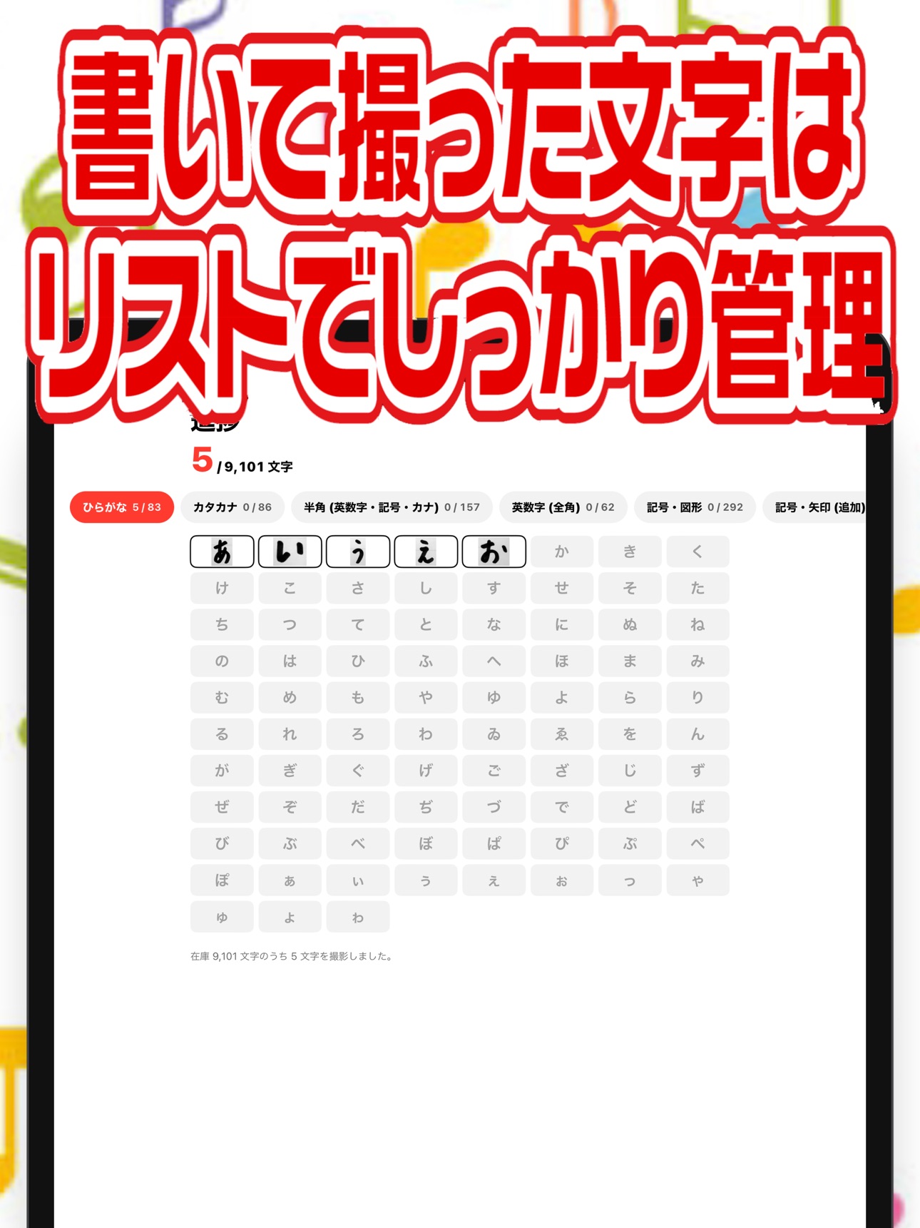Screenshot 11 of 手書きtoフォント