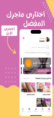 دلالك screenshot