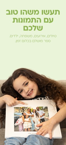 לופה אלבומים דיגיטליים lupa AI iPhone screenshot