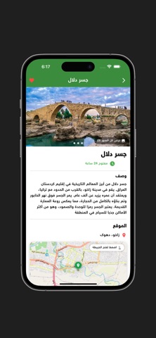 Safra سفرة screenshot