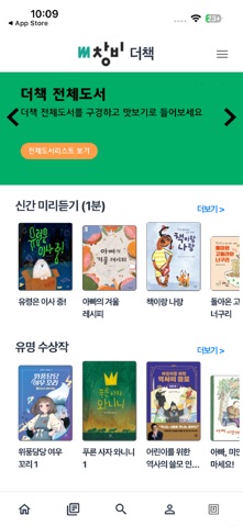 더책 app screenshot