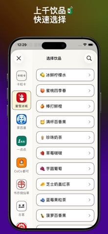 杯杯记 screenshot