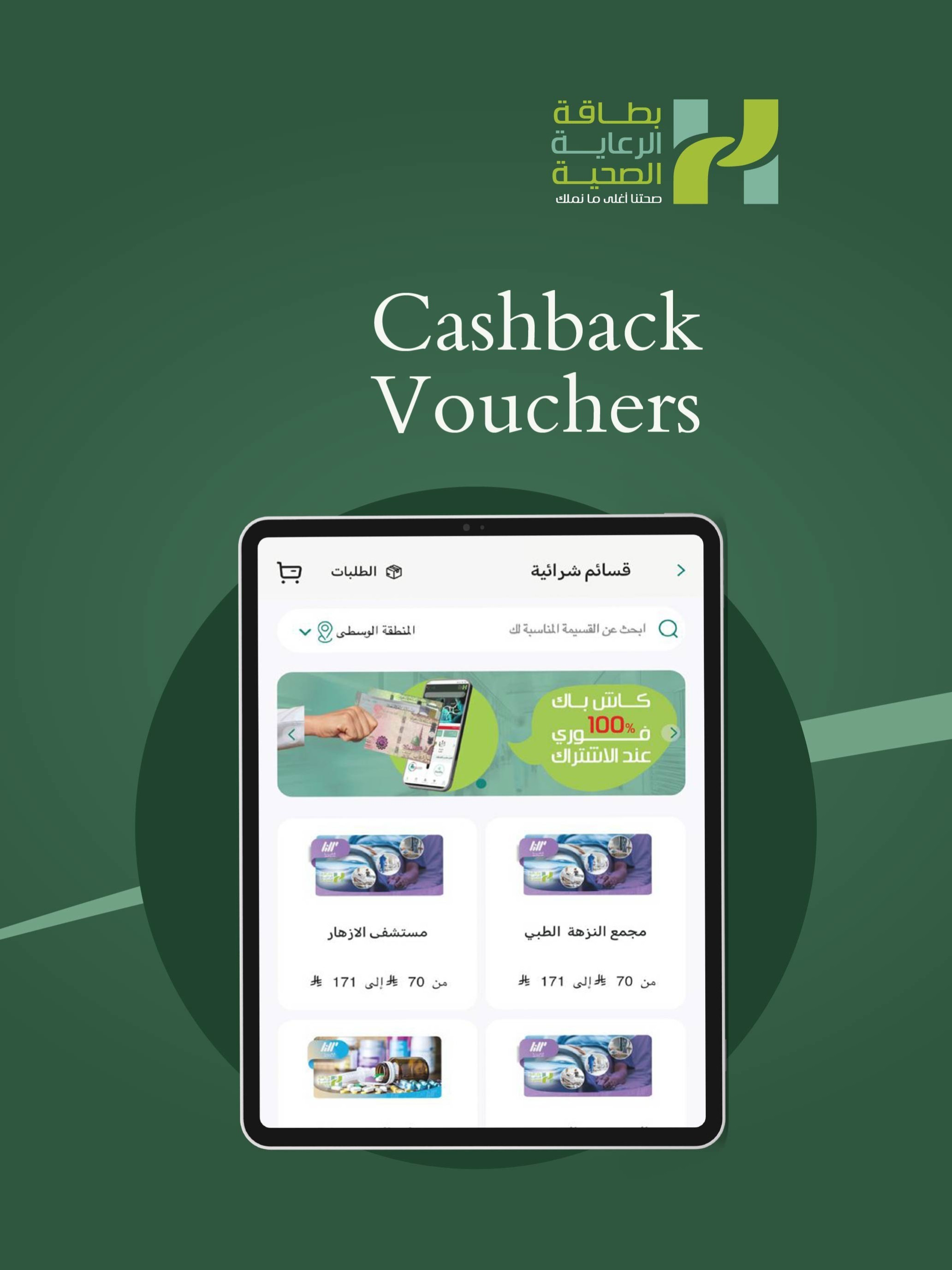 الرعاية الصحية