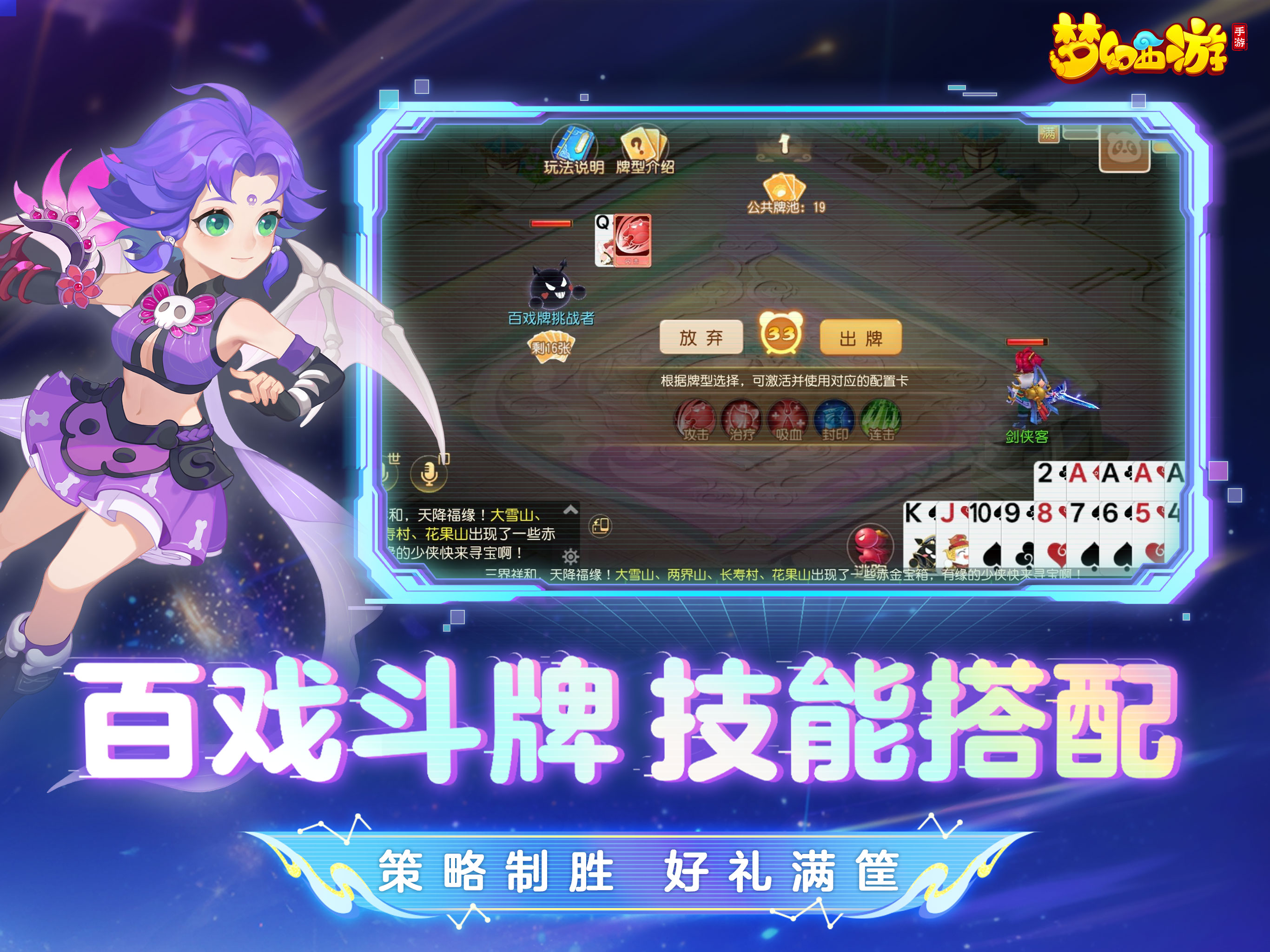 梦幻西游 screenshot 10