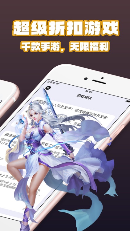 魔玩游戏盒—变态新游推荐