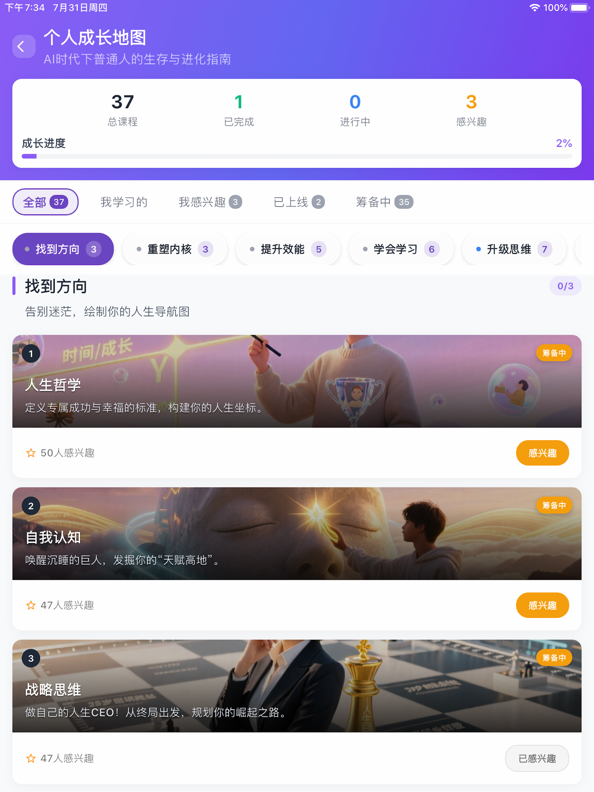琢磨琢磨