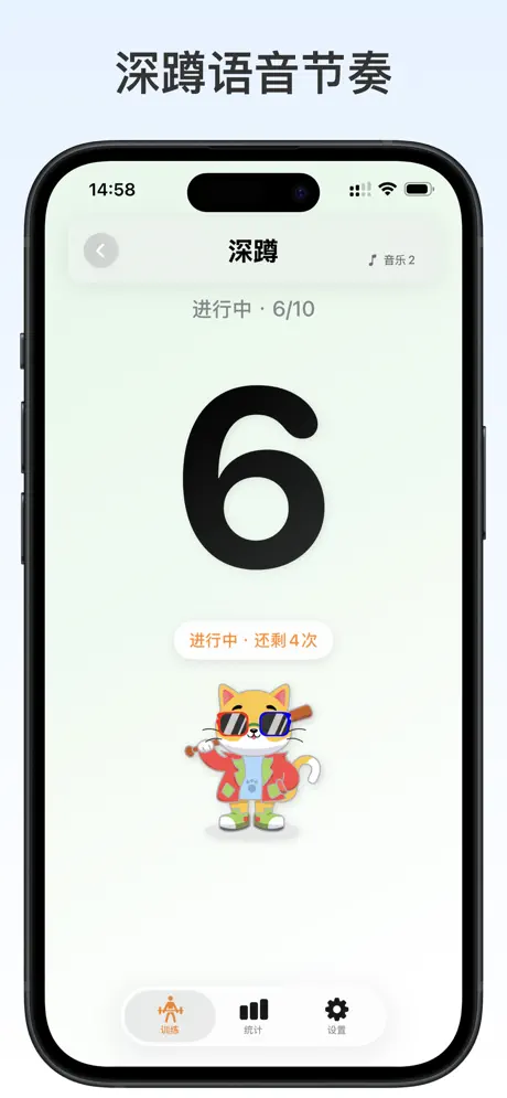 猫力俯卧撑 应用截图