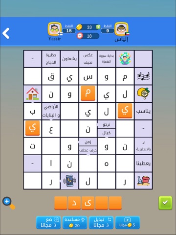 ملحمة الكلمات : كلمات متقاطعة iPad screenshot 4