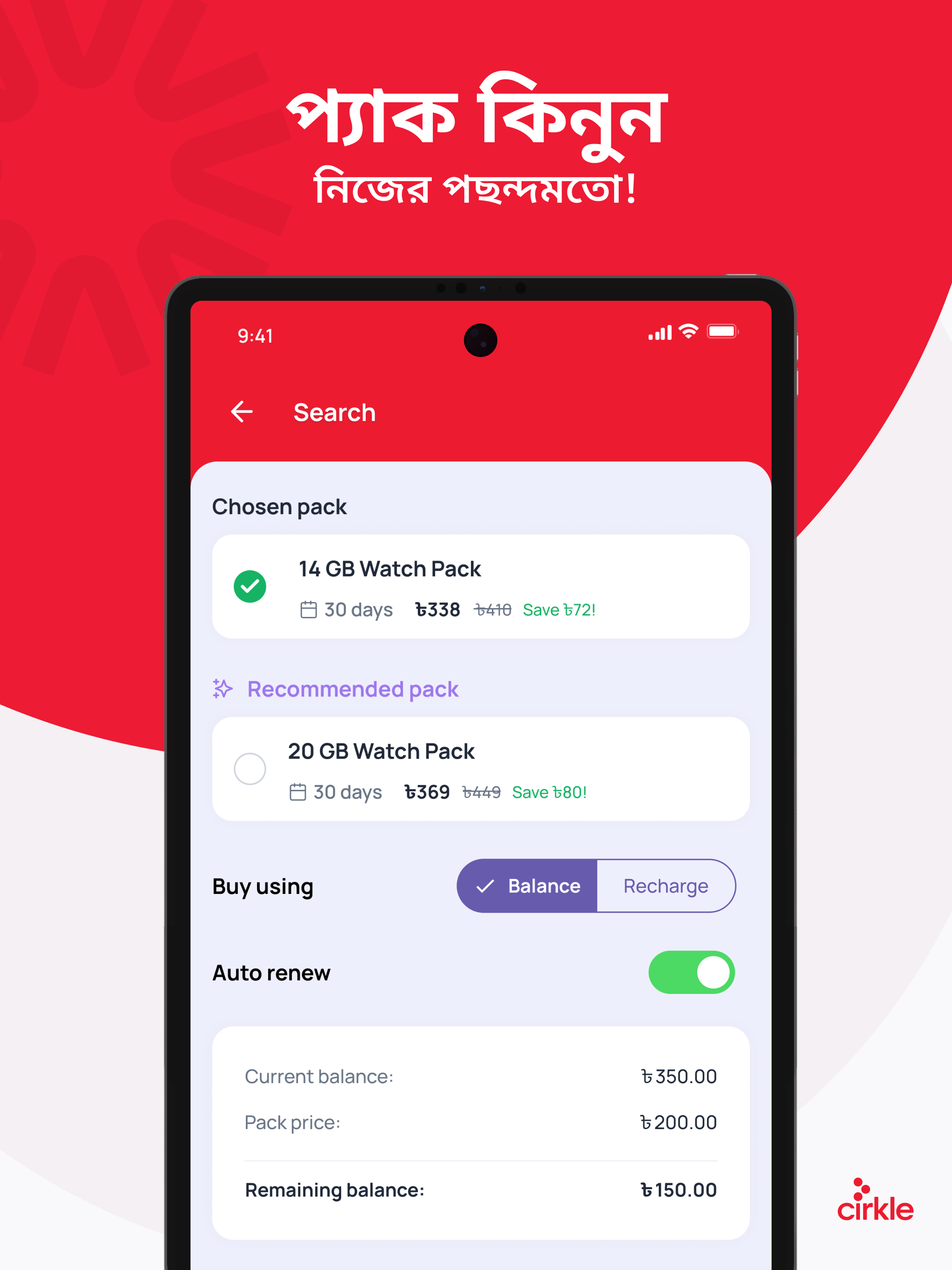 Cirkle (formerly My Airtel BD) screenshot 12