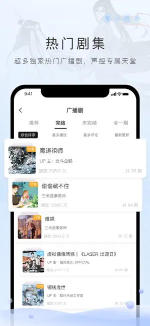 猫耳FM国际版 iPhone screenshot 2