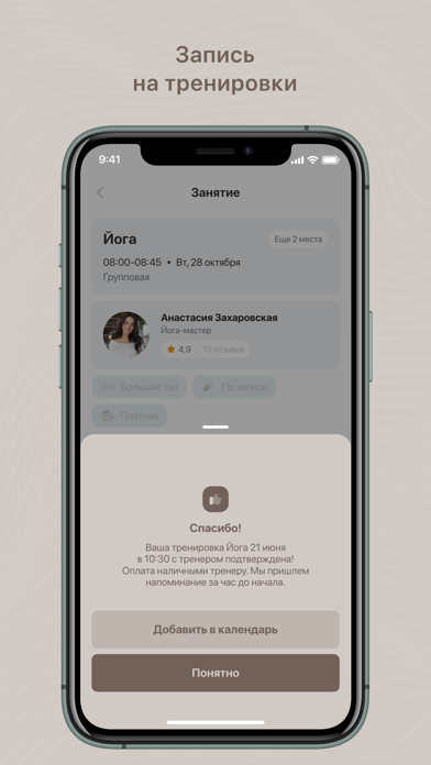 Inbalance-mtl iPhone screenshot