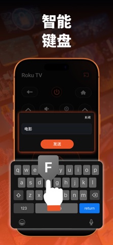 电视机万能遥控器：Ivy screenshot