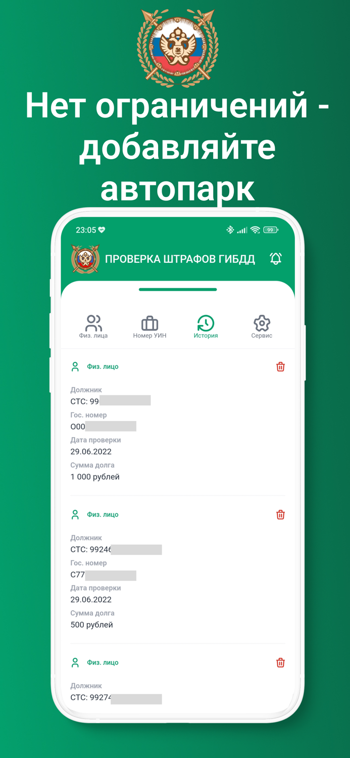 Штрафы ГИБДД официальные фото