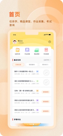 学在诸暨 screenshot