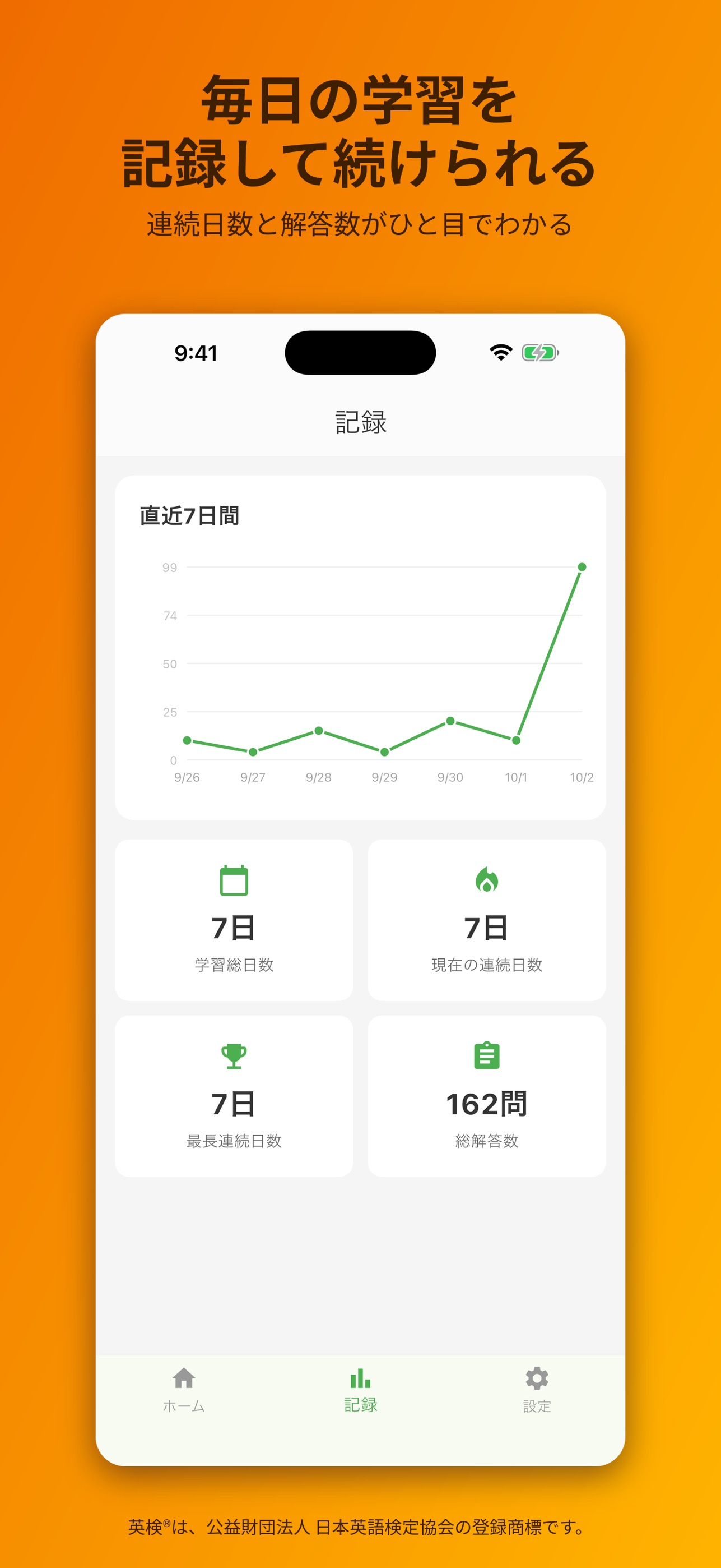 Screenshot 8 of 英検®準1級 瞬間英作文