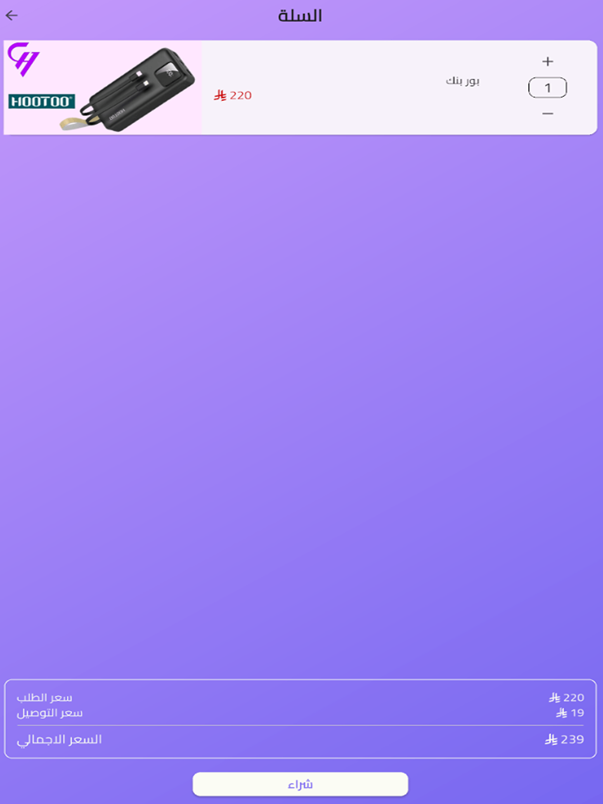 hasalha screenshot 17