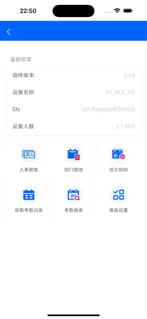 蓝牙考勤助手 screenshot 3