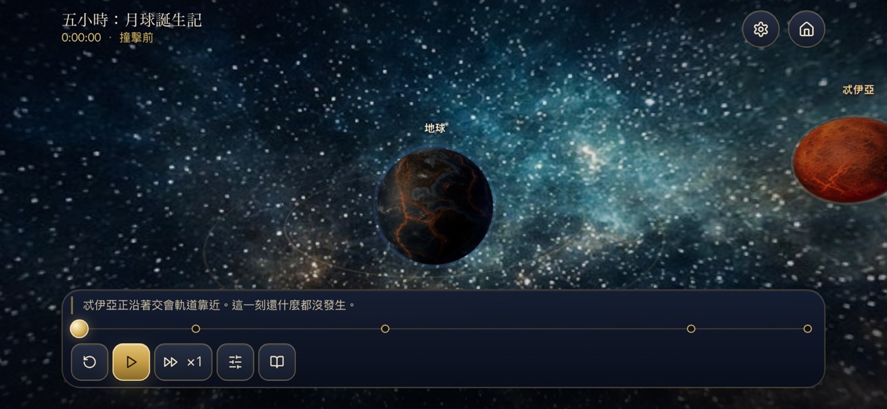 Screenshot 7 of 五小時成月