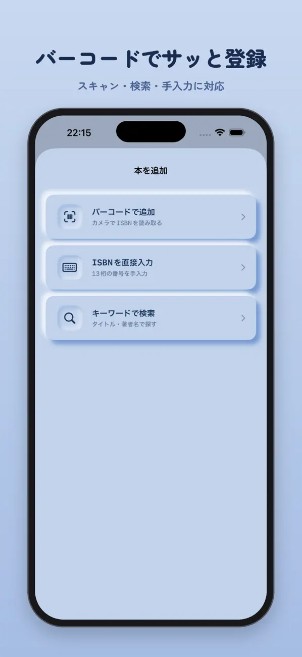 Screenshot #2 pour BookBank(読書銀行) 読書記録・蔵書管理