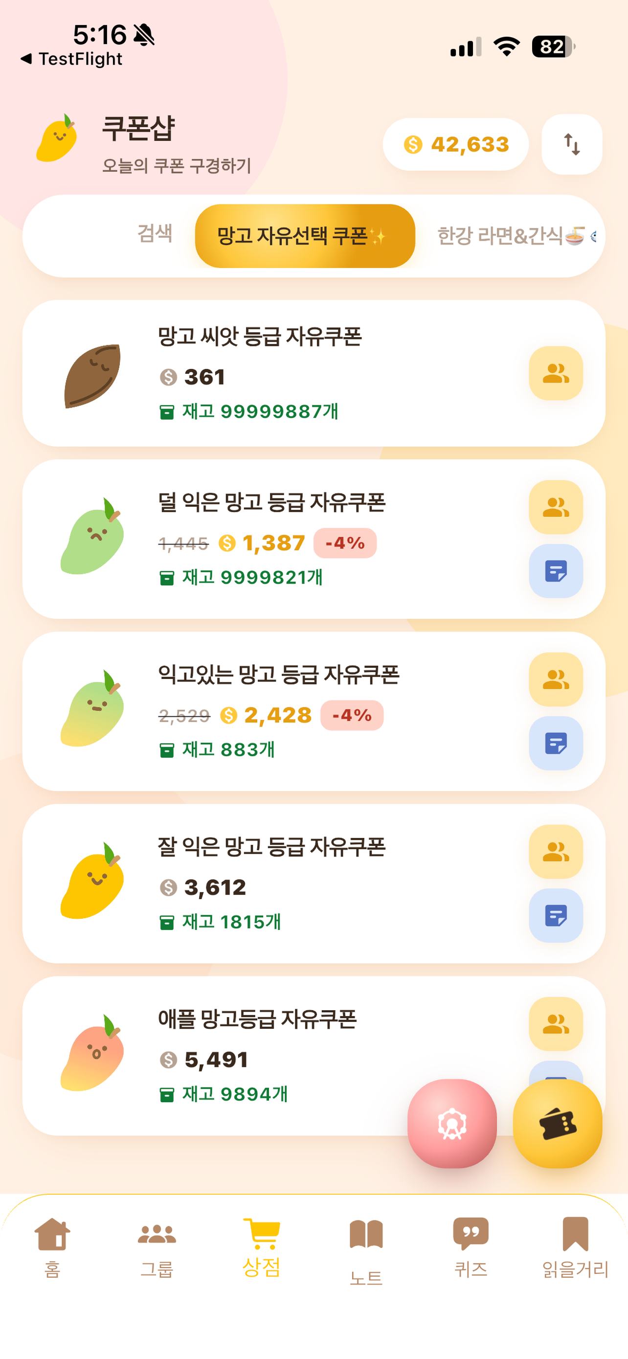 망코 screenshot 3