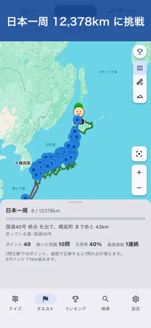 道路王 screenshot 1