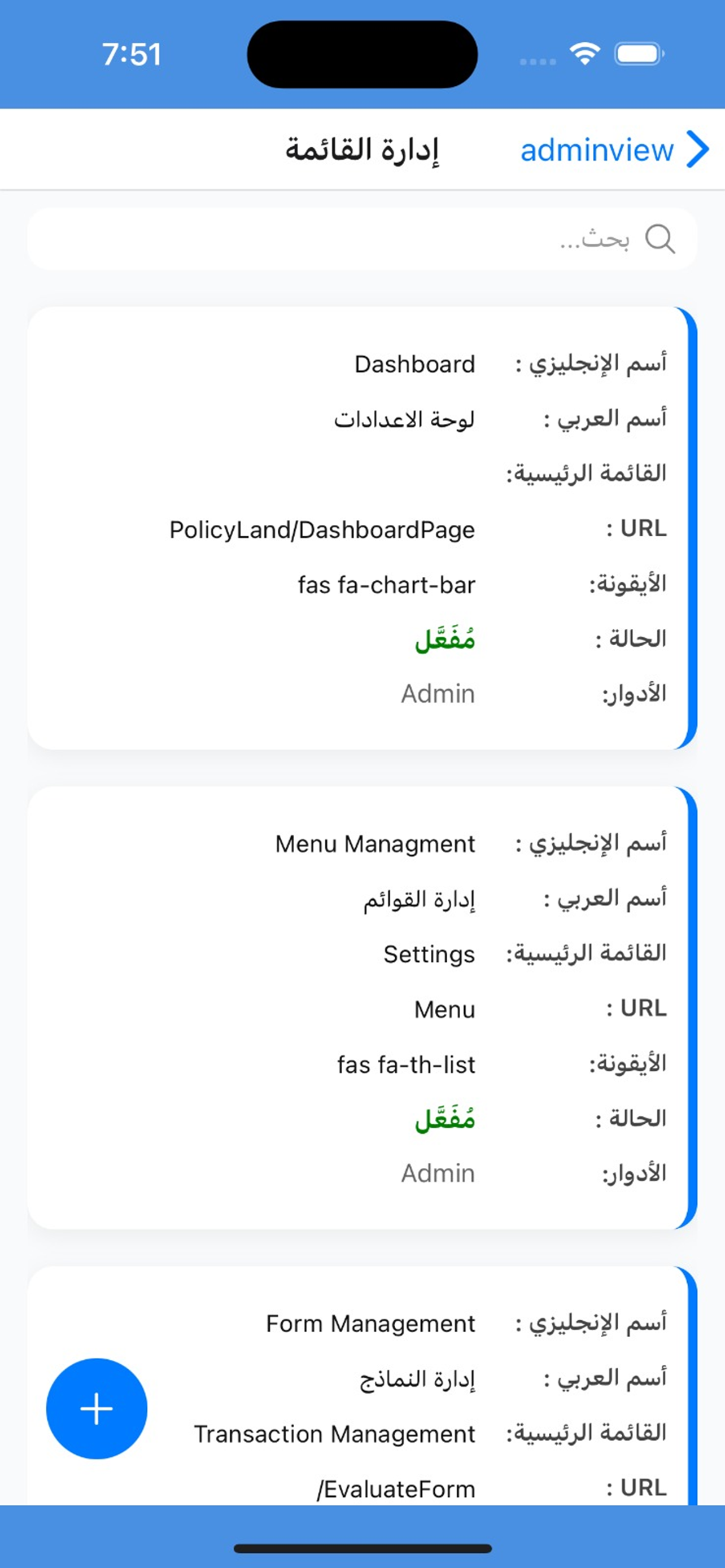 أراضي screenshot 2