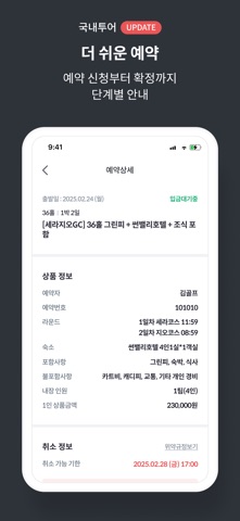 카카오골프예약 iPhone screenshot 6