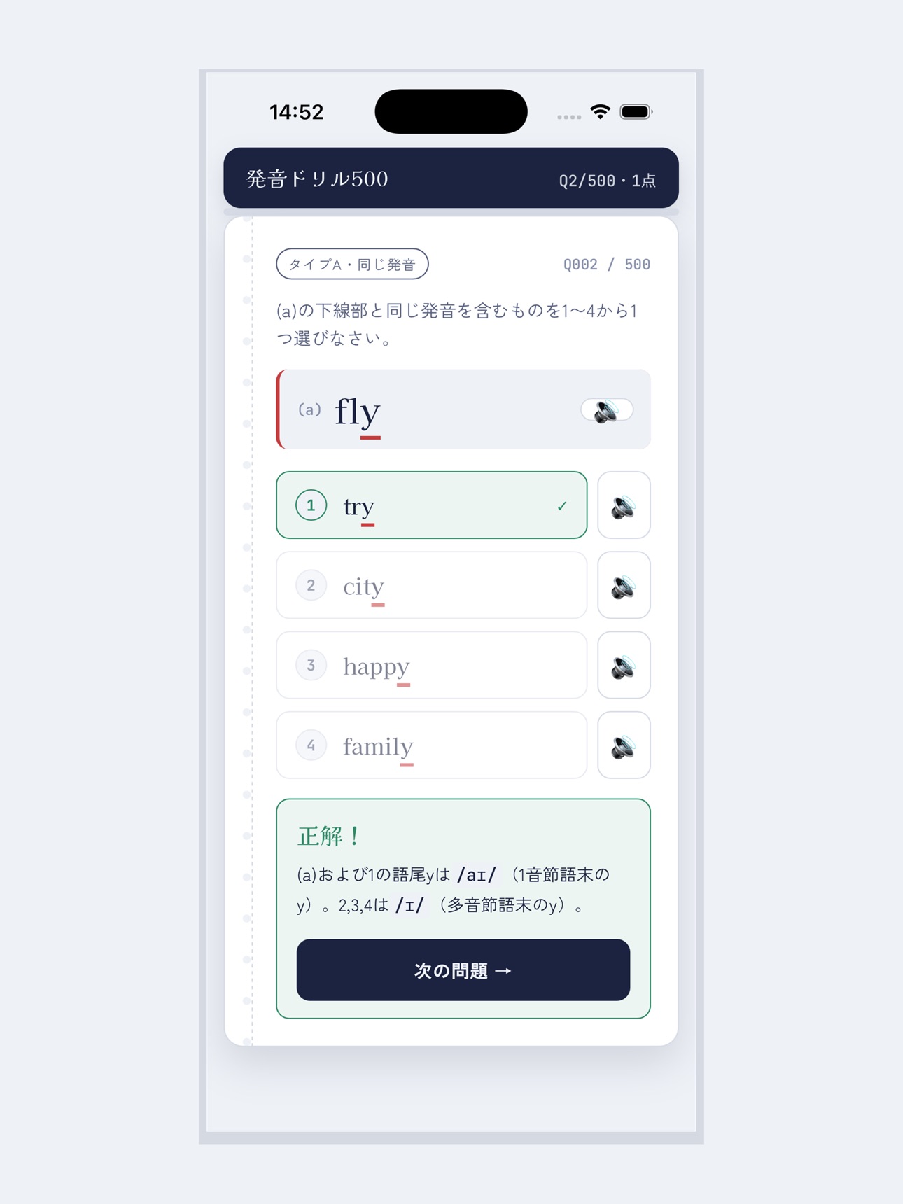 Screenshot 11 of 英語発音ドリル500