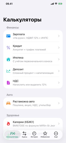 Calk UZ screenshot