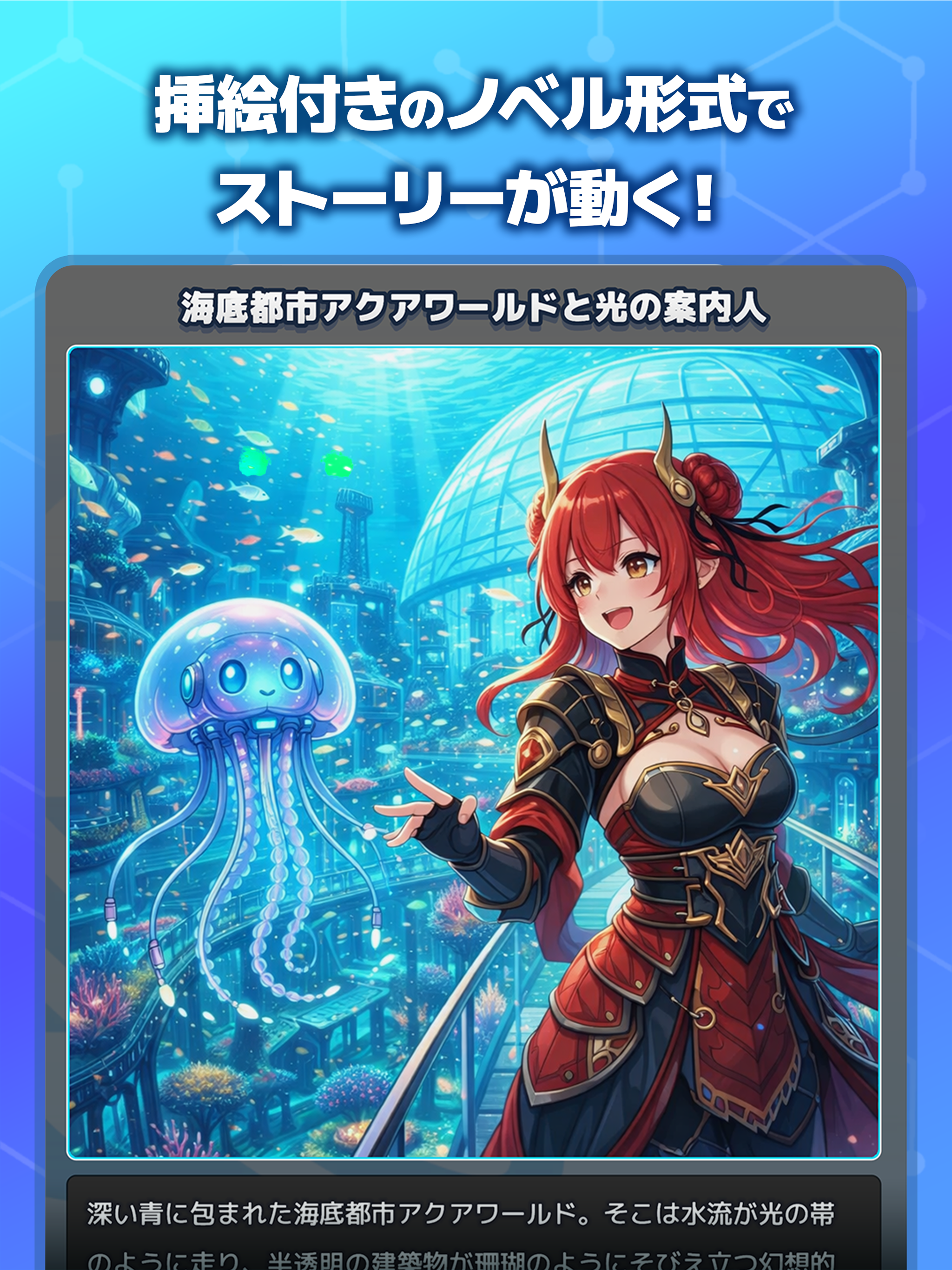 Prometary : AIキャラ創作 &ショートストーリー screenshot 8
