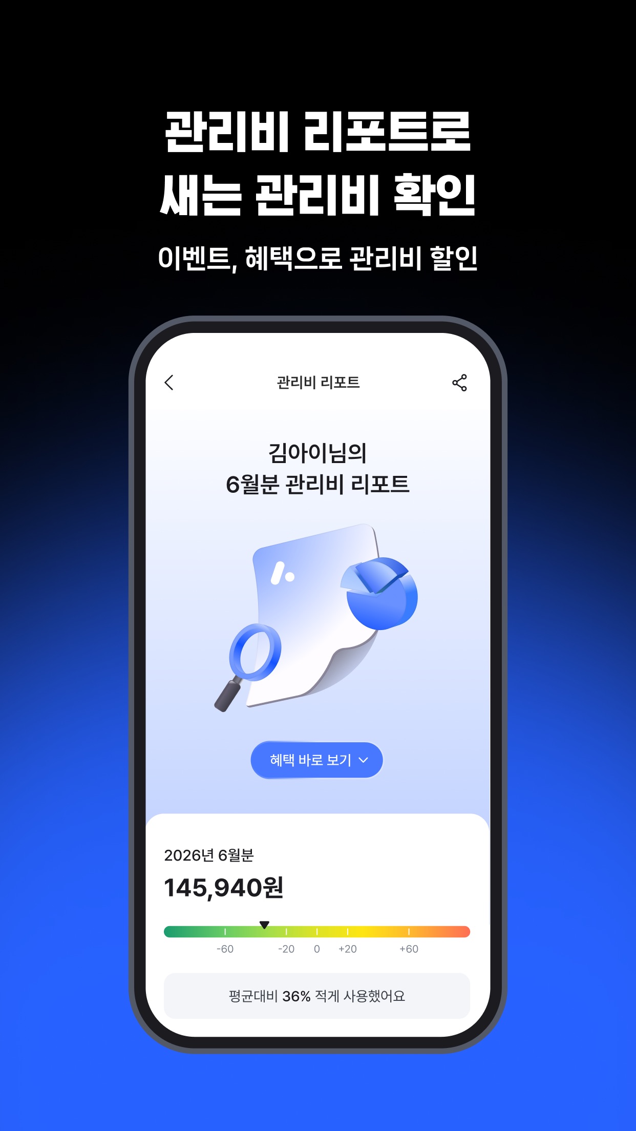 Screenshot 2 of 아파트아이 - 1등 아파트 앱