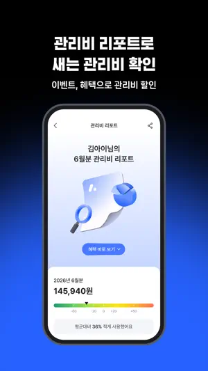 아파트아이 - 1등 아파트 앱 screenshot 2
