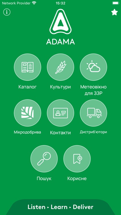 Адама 2025 - Каталог ЗЗР
