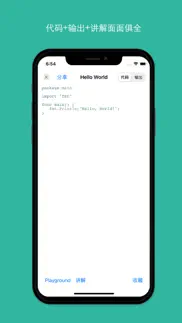 wego for golang - go语言从入门到面试进阶 айфон картинки 3