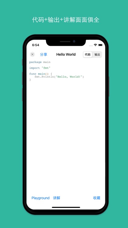 WeGo for Golang - Go语言从入门到面试进阶