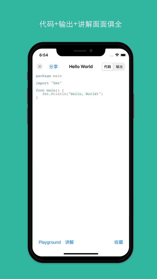 #3. WeGo for Golang - Go语言从入门到面试进阶 (iOS) Tekijänä: 雷 戴