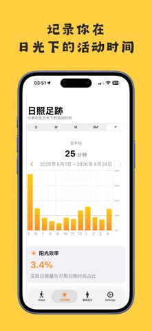 陽光下步行 screenshot