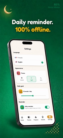 80% Quran Words screenshot