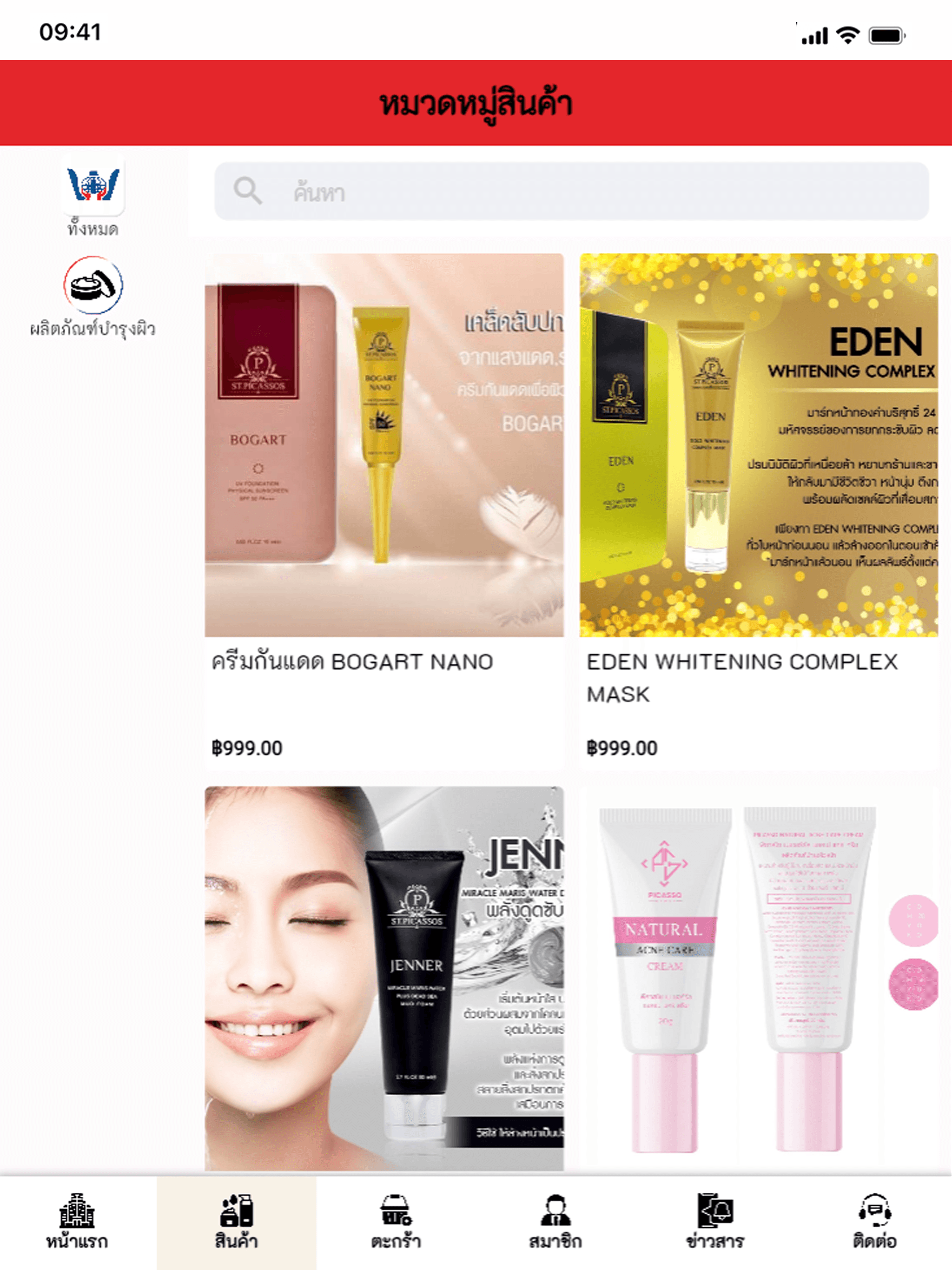 Wellness World เวลเนส เวิลด์