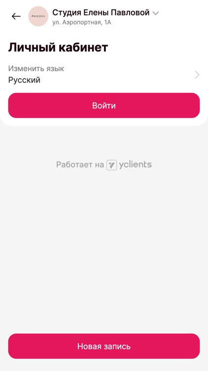 Art Studio Elena Pavlova screenshot-3