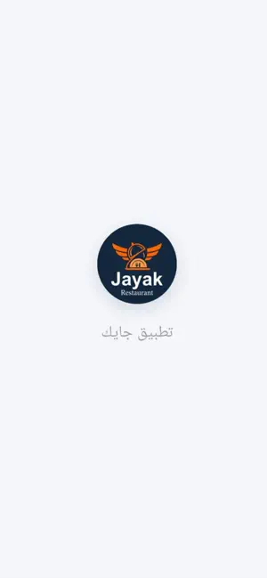 متاجر جايك screenshot 2