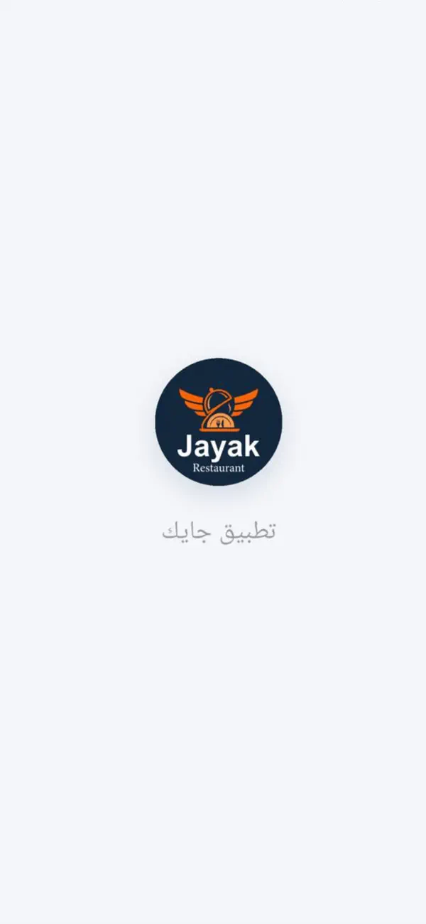 Screenshot #2 pour متاجر جايك